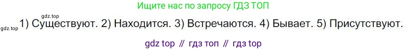Русский язык, 6 класс Учебник, авторы: Быстрова Елена Александровна, Кибирёва Людмила Валентиновна, Гостева Юлия Николаевна, Антонова Евгения Станиславовна, издательство Русское слово, Москва, 2022, голубого цвета, Часть 1, страница 237, номер 299, Решение 1
