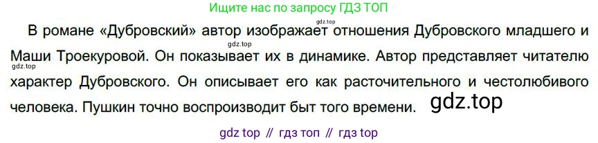 Русский язык, 6 класс Учебник, авторы: Быстрова Елена Александровна, Кибирёва Людмила Валентиновна, Гостева Юлия Николаевна, Антонова Евгения Станиславовна, издательство Русское слово, Москва, 2022, голубого цвета, Часть 1, страница 239, номер 303, Решение 1