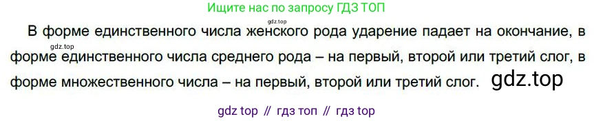 Русский язык, 6 класс Учебник, авторы: Быстрова Елена Александровна, Кибирёва Людмила Валентиновна, Гостева Юлия Николаевна, Антонова Евгения Станиславовна, издательство Русское слово, Москва, 2022, голубого цвета, Часть 1, страница 242, номер 311, Решение 1