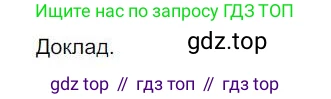 Русский язык, 6 класс Учебник, авторы: Быстрова Елена Александровна, Кибирёва Людмила Валентиновна, Гостева Юлия Николаевна, Антонова Евгения Станиславовна, издательство Русское слово, Москва, 2022, голубого цвета, Часть 1, страница 246, номер 316, Решение 1