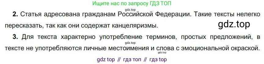 Русский язык, 6 класс Учебник, авторы: Быстрова Елена Александровна, Кибирёва Людмила Валентиновна, Гостева Юлия Николаевна, Антонова Евгения Станиславовна, издательство Русское слово, Москва, 2022, голубого цвета, Часть 1, страница 50, номер 41, Решение 1