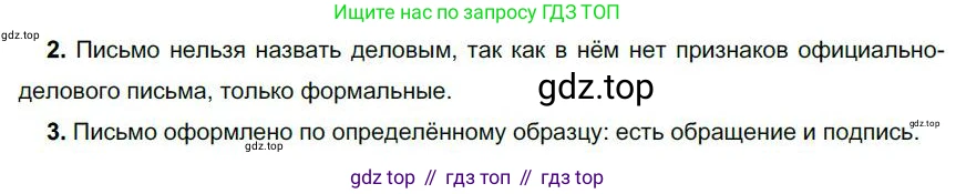 Русский язык, 6 класс Учебник, авторы: Быстрова Елена Александровна, Кибирёва Людмила Валентиновна, Гостева Юлия Николаевна, Антонова Евгения Станиславовна, издательство Русское слово, Москва, 2022, голубого цвета, Часть 1, страница 52, номер 43, Решение 1