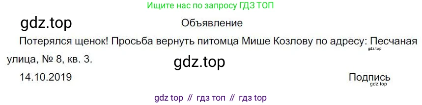 Русский язык, 6 класс Учебник, авторы: Быстрова Елена Александровна, Кибирёва Людмила Валентиновна, Гостева Юлия Николаевна, Антонова Евгения Станиславовна, издательство Русское слово, Москва, 2022, голубого цвета, Часть 1, страница 56, номер 48, Решение 1
