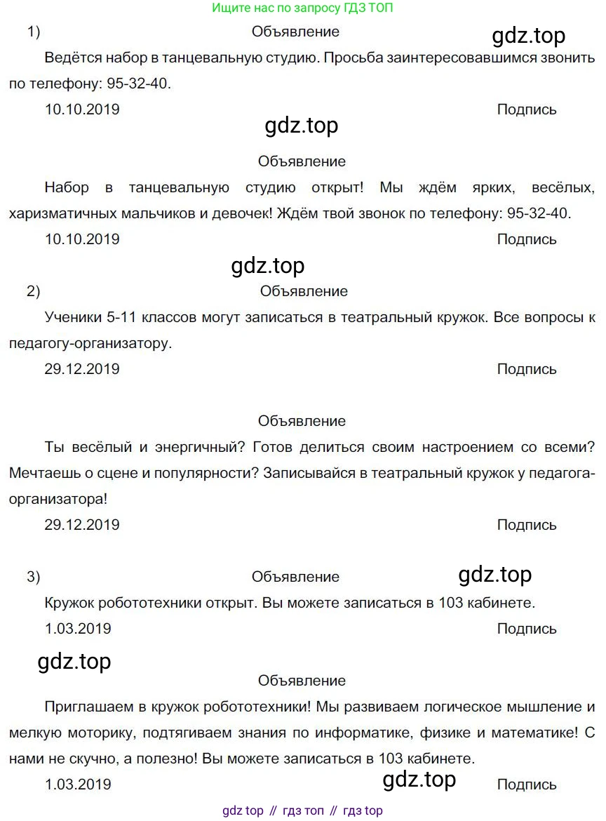 Русский язык, 6 класс Учебник, авторы: Быстрова Елена Александровна, Кибирёва Людмила Валентиновна, Гостева Юлия Николаевна, Антонова Евгения Станиславовна, издательство Русское слово, Москва, 2022, голубого цвета, Часть 1, страница 56, номер 49, Решение 1