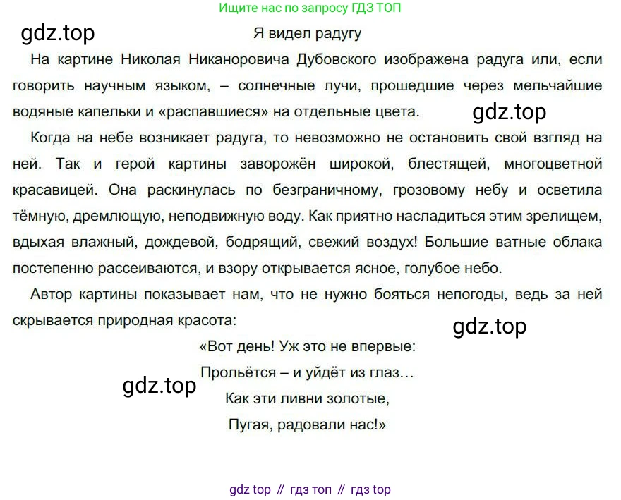 Русский язык, 6 класс Учебник, авторы: Быстрова Елена Александровна, Кибирёва Людмила Валентиновна, Гостева Юлия Николаевна, Антонова Евгения Станиславовна, издательство Русское слово, Москва, 2022, голубого цвета, Часть 1, страница 61, номер 52, Решение 1