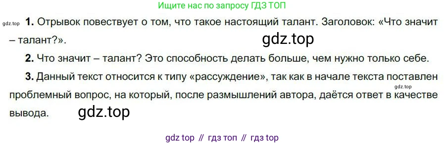 Русский язык, 6 класс Учебник, авторы: Быстрова Елена Александровна, Кибирёва Людмила Валентиновна, Гостева Юлия Николаевна, Антонова Евгения Станиславовна, издательство Русское слово, Москва, 2022, голубого цвета, Часть 1, страница 9, номер 7, Решение 1
