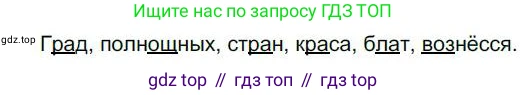 Русский язык, 6 класс Учебник, авторы: Быстрова Елена Александровна, Кибирёва Людмила Валентиновна, Гостева Юлия Николаевна, Антонова Евгения Станиславовна, издательство Русское слово, Москва, 2022, голубого цвета, Часть 1, страница 84, номер 79, Решение 1