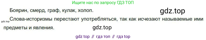 Русский язык, 6 класс Учебник, авторы: Быстрова Елена Александровна, Кибирёва Людмила Валентиновна, Гостева Юлия Николаевна, Антонова Евгения Станиславовна, издательство Русское слово, Москва, 2022, голубого цвета, Часть 1, страница 87, номер 83, Решение 1