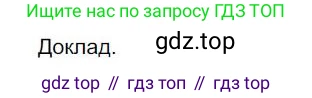 Русский язык, 6 класс Учебник, авторы: Быстрова Елена Александровна, Кибирёва Людмила Валентиновна, Гостева Юлия Николаевна, Антонова Евгения Станиславовна, издательство Русское слово, Москва, 2022, голубого цвета, Часть 1, страница 101, номер 96, Решение 1