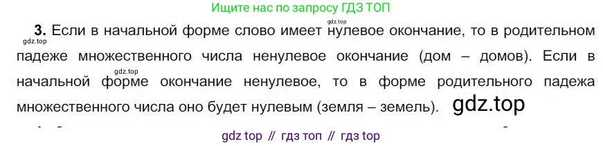 Русский язык, 6 класс Учебник, авторы: Быстрова Елена Александровна, Кибирёва Людмила Валентиновна, Гостева Юлия Николаевна, Антонова Евгения Станиславовна, издательство Русское слово, Москва, 2022, голубого цвета, Часть 1, страница 200, номер 3, Решение 1