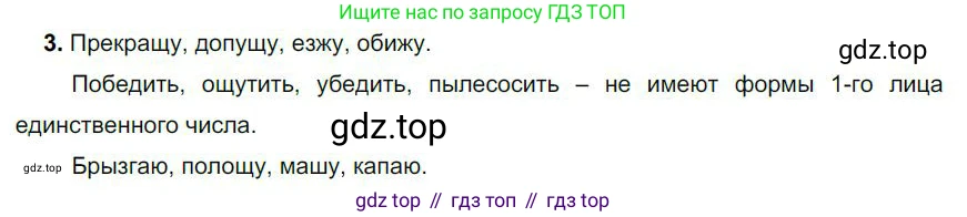Русский язык, 6 класс Учебник, авторы: Быстрова Елена Александровна, Кибирёва Людмила Валентиновна, Гостева Юлия Николаевна, Антонова Евгения Станиславовна, издательство Русское слово, Москва, 2022, голубого цвета, Часть 1, страница 250, номер 3, Решение 1