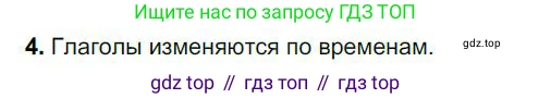 Русский язык, 6 класс Учебник, авторы: Быстрова Елена Александровна, Кибирёва Людмила Валентиновна, Гостева Юлия Николаевна, Антонова Евгения Станиславовна, издательство Русское слово, Москва, 2022, голубого цвета, Часть 1, страница 251, номер 4, Решение 1