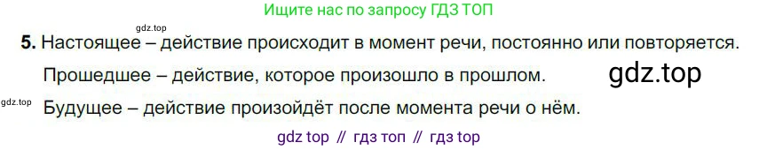 Русский язык, 6 класс Учебник, авторы: Быстрова Елена Александровна, Кибирёва Людмила Валентиновна, Гостева Юлия Николаевна, Антонова Евгения Станиславовна, издательство Русское слово, Москва, 2022, голубого цвета, Часть 1, страница 251, номер 5, Решение 1