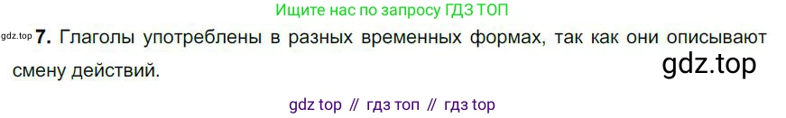 Русский язык, 6 класс Учебник, авторы: Быстрова Елена Александровна, Кибирёва Людмила Валентиновна, Гостева Юлия Николаевна, Антонова Евгения Станиславовна, издательство Русское слово, Москва, 2022, голубого цвета, Часть 1, страница 251, номер 7, Решение 1