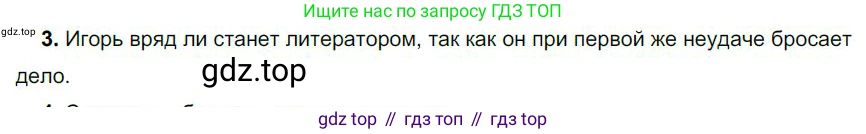 Русский язык, 6 класс Учебник, авторы: Быстрова Елена Александровна, Кибирёва Людмила Валентиновна, Гостева Юлия Николаевна, Антонова Евгения Станиславовна, издательство Русское слово, Москва, 2022, голубого цвета, Часть 1, страница 252, номер 3, Решение 1