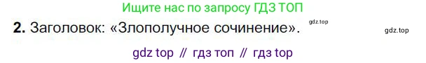 Русский язык, 6 класс Учебник, авторы: Быстрова Елена Александровна, Кибирёва Людмила Валентиновна, Гостева Юлия Николаевна, Антонова Евгения Станиславовна, издательство Русское слово, Москва, 2022, голубого цвета, Часть 1, страница 41, номер 2, Решение 1