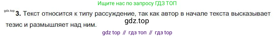 Русский язык, 6 класс Учебник, авторы: Быстрова Елена Александровна, Кибирёва Людмила Валентиновна, Гостева Юлия Николаевна, Антонова Евгения Станиславовна, издательство Русское слово, Москва, 2022, голубого цвета, Часть 1, страница 41, номер 3, Решение 1