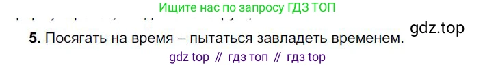 Русский язык, 6 класс Учебник, авторы: Быстрова Елена Александровна, Кибирёва Людмила Валентиновна, Гостева Юлия Николаевна, Антонова Евгения Станиславовна, издательство Русское слово, Москва, 2022, голубого цвета, Часть 1, страница 48, номер 5, Решение 1