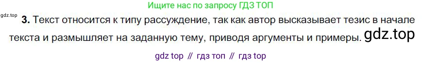 Русский язык, 6 класс Учебник, авторы: Быстрова Елена Александровна, Кибирёва Людмила Валентиновна, Гостева Юлия Николаевна, Антонова Евгения Станиславовна, издательство Русское слово, Москва, 2022, голубого цвета, Часть 1, страница 96, номер 3, Решение 1