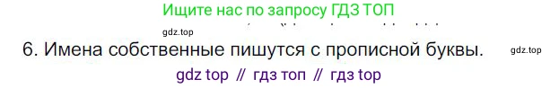 Русский язык, 6 класс Учебник, авторы: Быстрова Елена Александровна, Кибирёва Людмила Валентиновна, Гостева Юлия Николаевна, Антонова Евгения Станиславовна, издательство Русское слово, Москва, 2022, голубого цвета, Часть 2, страница 102, номер 6, Решение 1