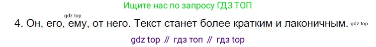 Русский язык, 6 класс Учебник, авторы: Быстрова Елена Александровна, Кибирёва Людмила Валентиновна, Гостева Юлия Николаевна, Антонова Евгения Станиславовна, издательство Русское слово, Москва, 2022, голубого цвета, Часть 2, страница 13, номер 4, Решение 1