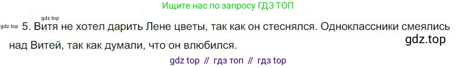 Русский язык, 6 класс Учебник, авторы: Быстрова Елена Александровна, Кибирёва Людмила Валентиновна, Гостева Юлия Николаевна, Антонова Евгения Станиславовна, издательство Русское слово, Москва, 2022, голубого цвета, Часть 2, страница 122, номер 5, Решение 1