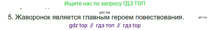 Русский язык, 6 класс Учебник, авторы: Быстрова Елена Александровна, Кибирёва Людмила Валентиновна, Гостева Юлия Николаевна, Антонова Евгения Станиславовна, издательство Русское слово, Москва, 2022, голубого цвета, Часть 2, страница 133, номер 5, Решение 1