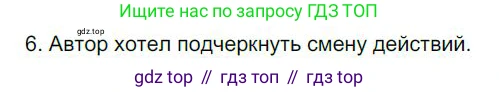 Русский язык, 6 класс Учебник, авторы: Быстрова Елена Александровна, Кибирёва Людмила Валентиновна, Гостева Юлия Николаевна, Антонова Евгения Станиславовна, издательство Русское слово, Москва, 2022, голубого цвета, Часть 2, страница 133, номер 6, Решение 1