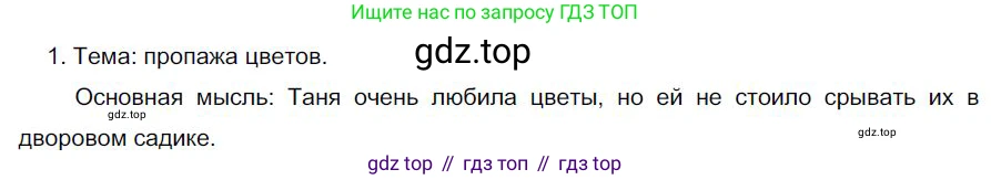 Русский язык, 6 класс Учебник, авторы: Быстрова Елена Александровна, Кибирёва Людмила Валентиновна, Гостева Юлия Николаевна, Антонова Евгения Станиславовна, издательство Русское слово, Москва, 2022, голубого цвета, Часть 2, страница 140, номер 1, Решение 1