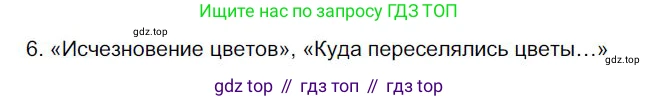 Русский язык, 6 класс Учебник, авторы: Быстрова Елена Александровна, Кибирёва Людмила Валентиновна, Гостева Юлия Николаевна, Антонова Евгения Станиславовна, издательство Русское слово, Москва, 2022, голубого цвета, Часть 2, страница 141, номер 6, Решение 1