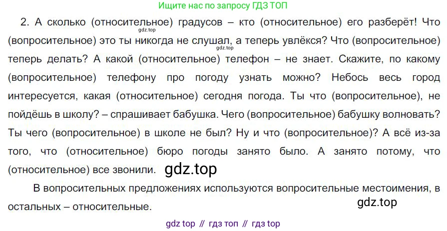 Русский язык, 6 класс Учебник, авторы: Быстрова Елена Александровна, Кибирёва Людмила Валентиновна, Гостева Юлия Николаевна, Антонова Евгения Станиславовна, издательство Русское слово, Москва, 2022, голубого цвета, Часть 2, страница 40, номер 2, Решение 1