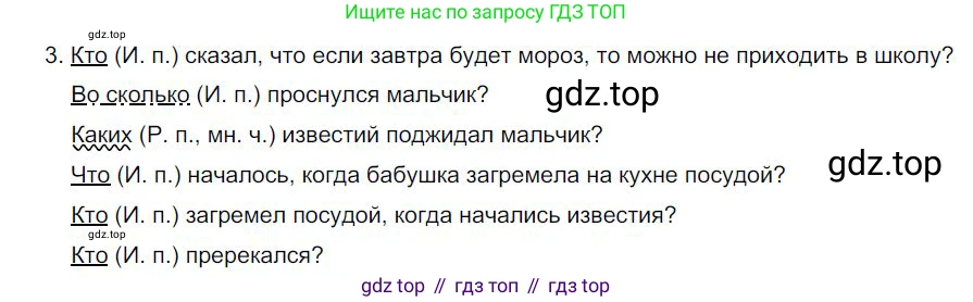Русский язык, 6 класс Учебник, авторы: Быстрова Елена Александровна, Кибирёва Людмила Валентиновна, Гостева Юлия Николаевна, Антонова Евгения Станиславовна, издательство Русское слово, Москва, 2022, голубого цвета, Часть 2, страница 40, номер 3, Решение 1