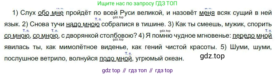 Русский язык, 6 класс Учебник, авторы: Быстрова Елена Александровна, Кибирёва Людмила Валентиновна, Гостева Юлия Николаевна, Антонова Евгения Станиславовна, издательство Русское слово, Москва, 2022, голубого цвета, Часть 2, страница 15, номер 10, Решение 1