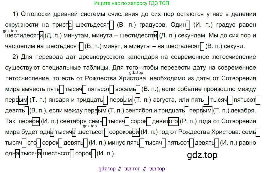 Русский язык, 6 класс Учебник, авторы: Быстрова Елена Александровна, Кибирёва Людмила Валентиновна, Гостева Юлия Николаевна, Антонова Евгения Станиславовна, издательство Русское слово, Москва, 2022, голубого цвета, Часть 2, страница 79, номер 100, Решение 1