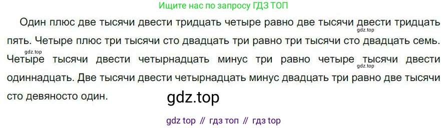 Русский язык, 6 класс Учебник, авторы: Быстрова Елена Александровна, Кибирёва Людмила Валентиновна, Гостева Юлия Николаевна, Антонова Евгения Станиславовна, издательство Русское слово, Москва, 2022, голубого цвета, Часть 2, страница 81, номер 103, Решение 1