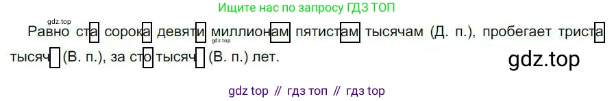 Русский язык, 6 класс Учебник, авторы: Быстрова Елена Александровна, Кибирёва Людмила Валентиновна, Гостева Юлия Николаевна, Антонова Евгения Станиславовна, издательство Русское слово, Москва, 2022, голубого цвета, Часть 2, страница 81, номер 104, Решение 1