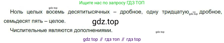 Русский язык, 6 класс Учебник, авторы: Быстрова Елена Александровна, Кибирёва Людмила Валентиновна, Гостева Юлия Николаевна, Антонова Евгения Станиславовна, издательство Русское слово, Москва, 2022, голубого цвета, Часть 2, страница 83, номер 106, Решение 1