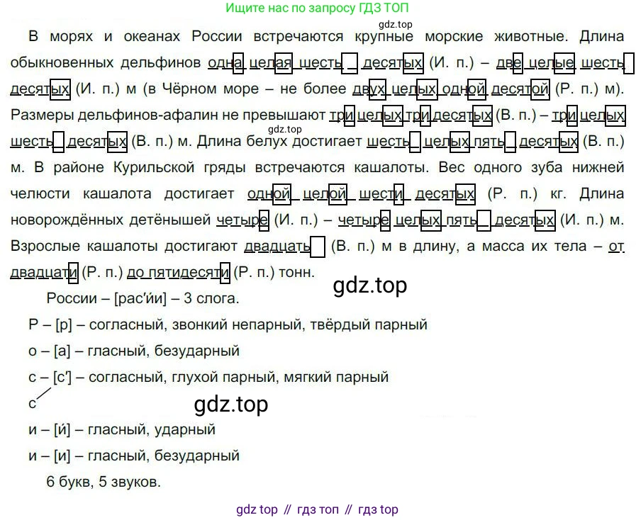 Русский язык, 6 класс Учебник, авторы: Быстрова Елена Александровна, Кибирёва Людмила Валентиновна, Гостева Юлия Николаевна, Антонова Евгения Станиславовна, издательство Русское слово, Москва, 2022, голубого цвета, Часть 2, страница 83, номер 107, Решение 1