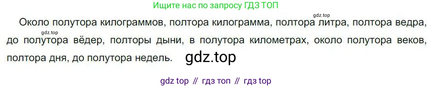 Русский язык, 6 класс Учебник, авторы: Быстрова Елена Александровна, Кибирёва Людмила Валентиновна, Гостева Юлия Николаевна, Антонова Евгения Станиславовна, издательство Русское слово, Москва, 2022, голубого цвета, Часть 2, страница 84, номер 108, Решение 1
