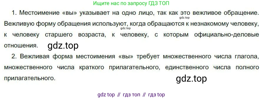 Русский язык, 6 класс Учебник, авторы: Быстрова Елена Александровна, Кибирёва Людмила Валентиновна, Гостева Юлия Николаевна, Антонова Евгения Станиславовна, издательство Русское слово, Москва, 2022, голубого цвета, Часть 2, страница 15, номер 11, Решение 1