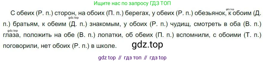 Русский язык, 6 класс Учебник, авторы: Быстрова Елена Александровна, Кибирёва Людмила Валентиновна, Гостева Юлия Николаевна, Антонова Евгения Станиславовна, издательство Русское слово, Москва, 2022, голубого цвета, Часть 2, страница 85, номер 112, Решение 1