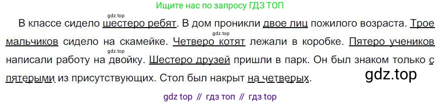 Русский язык, 6 класс Учебник, авторы: Быстрова Елена Александровна, Кибирёва Людмила Валентиновна, Гостева Юлия Николаевна, Антонова Евгения Станиславовна, издательство Русское слово, Москва, 2022, голубого цвета, Часть 2, страница 85, номер 113, Решение 1