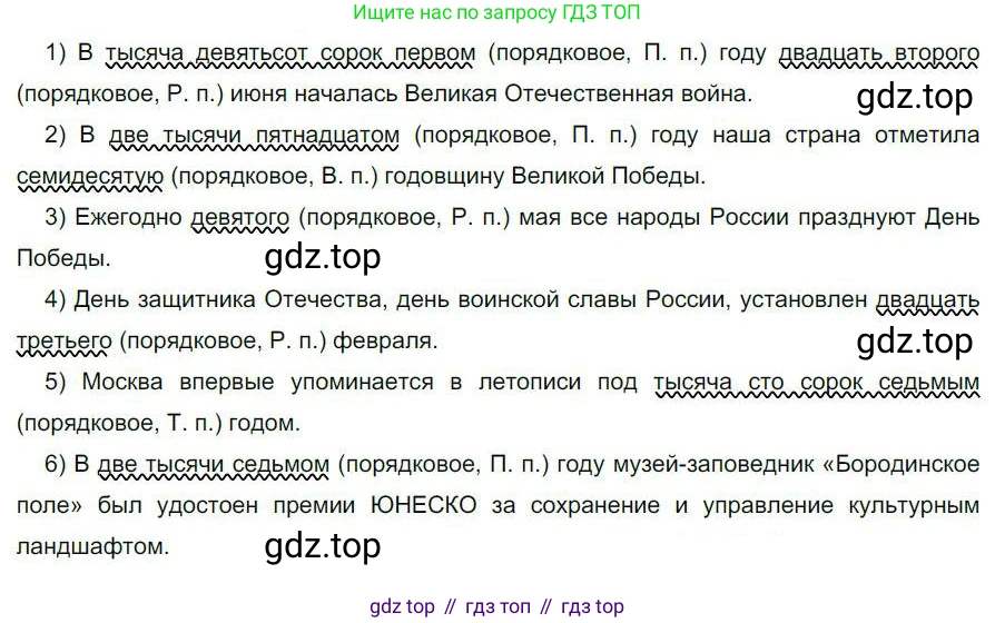 Русский язык, 6 класс Учебник, авторы: Быстрова Елена Александровна, Кибирёва Людмила Валентиновна, Гостева Юлия Николаевна, Антонова Евгения Станиславовна, издательство Русское слово, Москва, 2022, голубого цвета, Часть 2, страница 89, номер 115, Решение 1