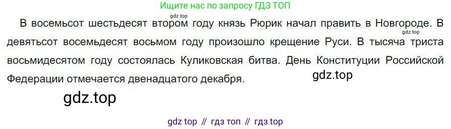 Русский язык, 6 класс Учебник, авторы: Быстрова Елена Александровна, Кибирёва Людмила Валентиновна, Гостева Юлия Николаевна, Антонова Евгения Станиславовна, издательство Русское слово, Москва, 2022, голубого цвета, Часть 2, страница 90, номер 116, Решение 1