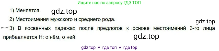 Русский язык, 6 класс Учебник, авторы: Быстрова Елена Александровна, Кибирёва Людмила Валентиновна, Гостева Юлия Николаевна, Антонова Евгения Станиславовна, издательство Русское слово, Москва, 2022, голубого цвета, Часть 2, страница 16, номер 12, Решение 1