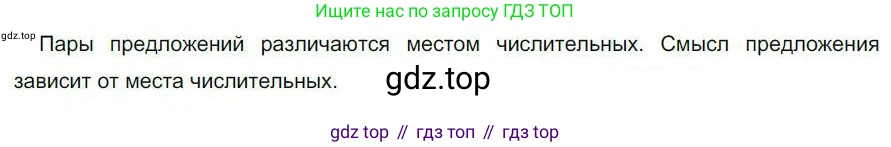 Русский язык, 6 класс Учебник, авторы: Быстрова Елена Александровна, Кибирёва Людмила Валентиновна, Гостева Юлия Николаевна, Антонова Евгения Станиславовна, издательство Русское слово, Москва, 2022, голубого цвета, Часть 2, страница 96, номер 124, Решение 1