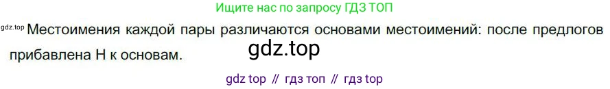Русский язык, 6 класс Учебник, авторы: Быстрова Елена Александровна, Кибирёва Людмила Валентиновна, Гостева Юлия Николаевна, Антонова Евгения Станиславовна, издательство Русское слово, Москва, 2022, голубого цвета, Часть 2, страница 17, номер 13, Решение 1