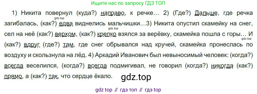 Русский язык, 6 класс Учебник, авторы: Быстрова Елена Александровна, Кибирёва Людмила Валентиновна, Гостева Юлия Николаевна, Антонова Евгения Станиславовна, издательство Русское слово, Москва, 2022, голубого цвета, Часть 2, страница 107, номер 134, Решение 1