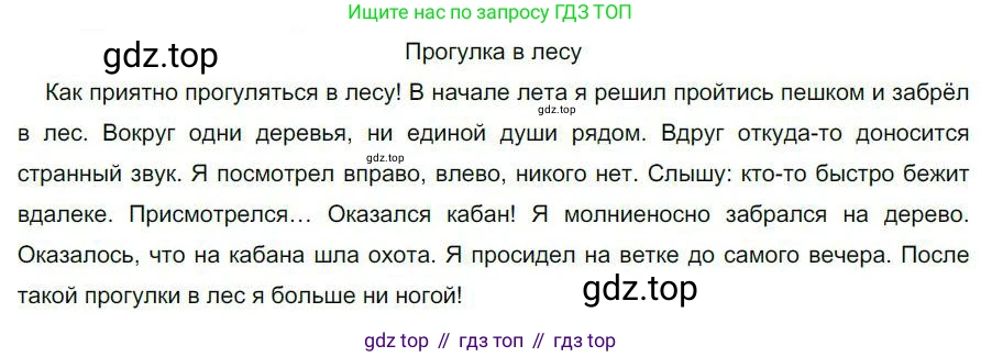 Русский язык, 6 класс Учебник, авторы: Быстрова Елена Александровна, Кибирёва Людмила Валентиновна, Гостева Юлия Николаевна, Антонова Евгения Станиславовна, издательство Русское слово, Москва, 2022, голубого цвета, Часть 2, страница 107, номер 135, Решение 1