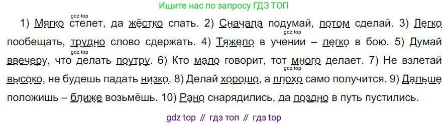 Русский язык, 6 класс Учебник, авторы: Быстрова Елена Александровна, Кибирёва Людмила Валентиновна, Гостева Юлия Николаевна, Антонова Евгения Станиславовна, издательство Русское слово, Москва, 2022, голубого цвета, Часть 2, страница 108, номер 137, Решение 1